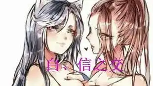 香港王者维的信白现代李白韩信与瑶的爱情故事上集
