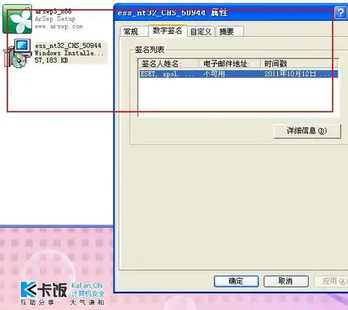 eset5.0装完后中招,移动硬盘用不了,一用就卡死机,求救esetnod32国外杀毒软件
