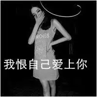 黑白个性霸气图片大图微信头像图片大全
