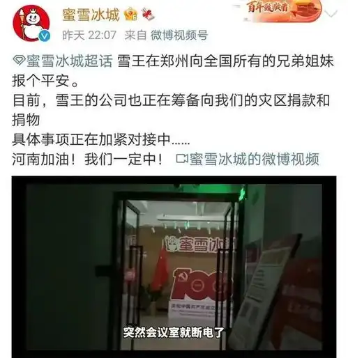 除了鸿星尔克,也别忘了他们
