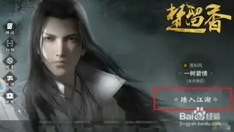 楚留香手游怎么看仇人
