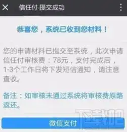 微米信任付是真的吗微米信任付是骗子吗
