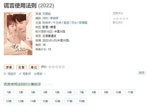 男主撞脸任嘉伦丁禹兮,一人分饰两角,演霸总和小奶狗演技被吐槽,女主是杨天真旗下艺人,哭戏有点假
