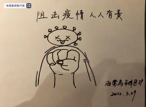 暖心隔离点医生用简笔画为孩子们打气
