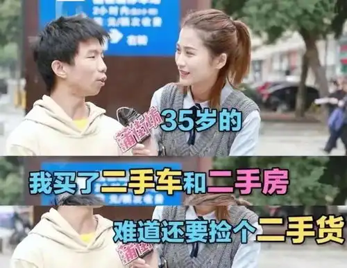 27岁离过婚和35岁未婚的女人,你娶谁这个男人的回答惹怒整个朋友圈
