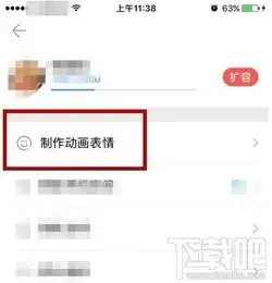 手机相册管家怎么制作动态图片制作方法
