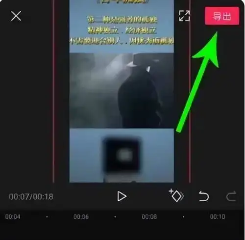 快手下载的视频怎么去水印教你三个方法轻松去除
