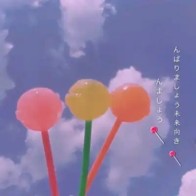 林知晚可爱唯美小清新自然背景风景静物头像我要个性网
