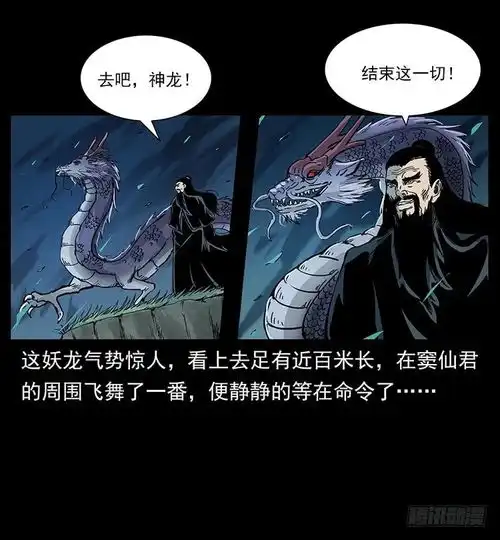 仙山传奇之天下最笨的人漫画在线全集
