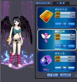 qq炫舞求一做字的好人
