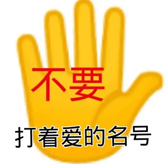 的相册实用表情包合集
