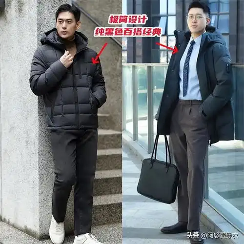 答应我中年男人羽绒服别穿北面大鹅,换这4个中产品牌更高级
