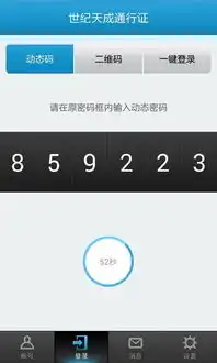 天成帐号管家下载天成帐号管家v1.3.2世纪天成安全中心腾牛安卓网
