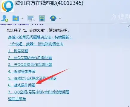 表情腾讯qq在线客服在哪找到非凡软件站表情
