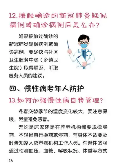 上海市退休职工管理委员会
