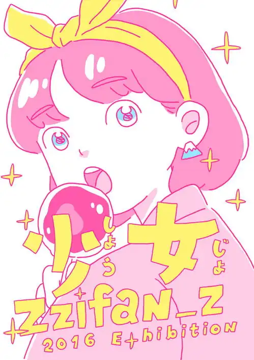 想推荐一下星爸爸新品
