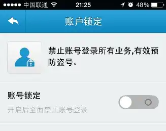 洛奇英雄传账号自动保护性锁定功能上线
