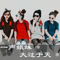 三闺蜜漫画女生头像高冷一人一张头像
