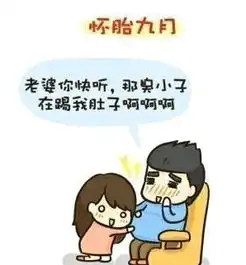 如果男人会怀孕
