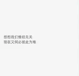 敷衍表示谎言已经开始冷淡表示感情即将结束
