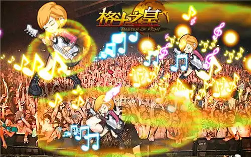 金属元素震撼格斗之皇摇滚少女初爆
