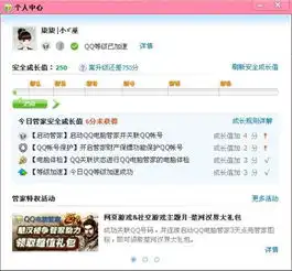 qq管家成长值怎么赚啊
