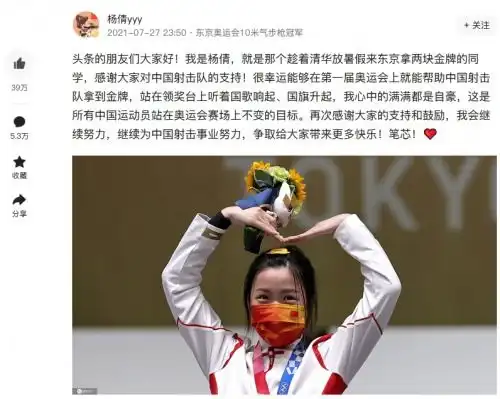 百名运动员入驻今日头条,奥运期间粉丝总涨幅超80
