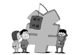 暑期培训班猫腻多警方提醒家长须谨慎选择
