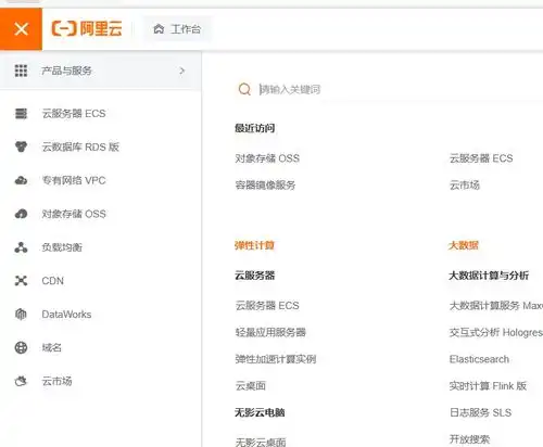 java实现上传图片到阿里云对象存储oss
