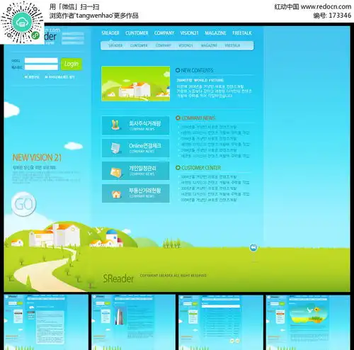绿色农场网站设计模板psd素材免费下载编号173346红动网
