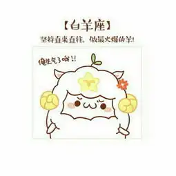 十二星座控的美拍
