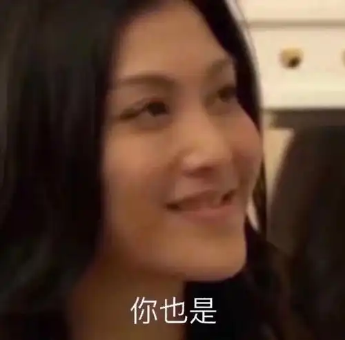 有哪些好看的闺头
