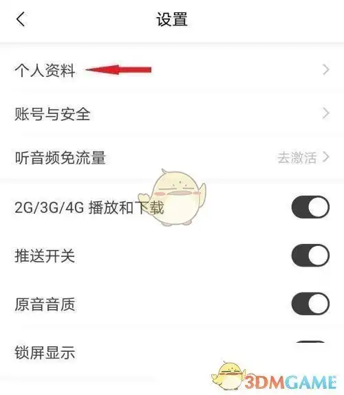 猫耳fm怎么设置头像音,如何设置猫耳fm的个性化头像声音
