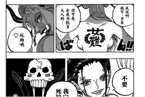 海贼王玛利亚后背上的字是什么有什么特殊含义吗
