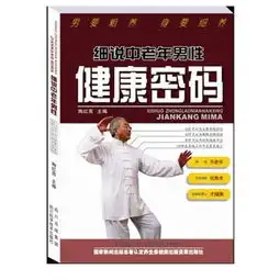 细说中老年男性健康密码
