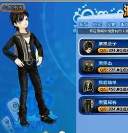 谁能帮我配一套炫舞男装
