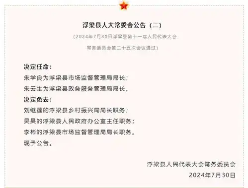江西一女干部投案,18岁参加工作当地正在调查

