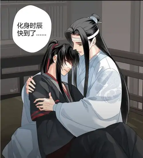 魔道漫画魏无羡占蓝湛便宜,金光瑶影帝上身,可怜秦素一命呜呼
