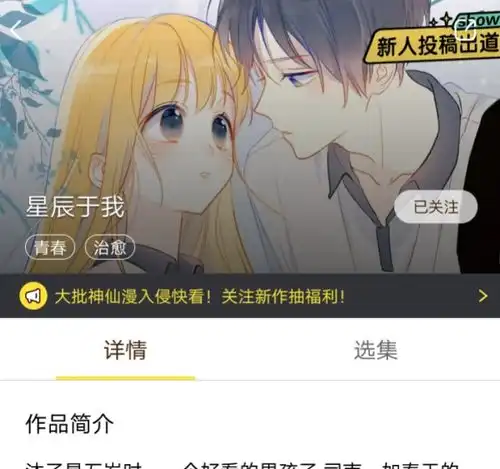 这个黄头发蓝眼睛的女孩是谁出自哪个漫画
