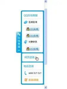 qq在线客服系统
