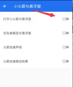 三星手机在屏幕上的悬浮球怎么关闭
