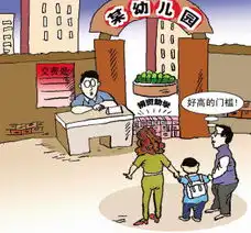 杭州幼儿园收费高让望子成龙的家长陷入两难
