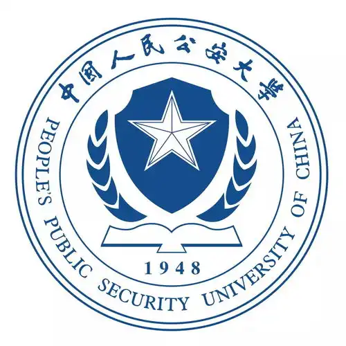 中国人民公安大学近三年本科招生录取分数汇总
