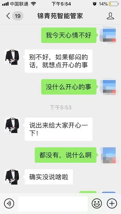 物业管理的朋友们,这也许是您想要的微信智能管家,现在还免费哦
