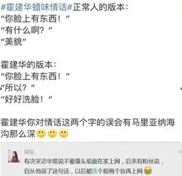 腊味十足的霍建华如何pk土味情话

