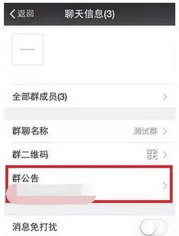 微信群怎么所有人只有群主才可以吗
