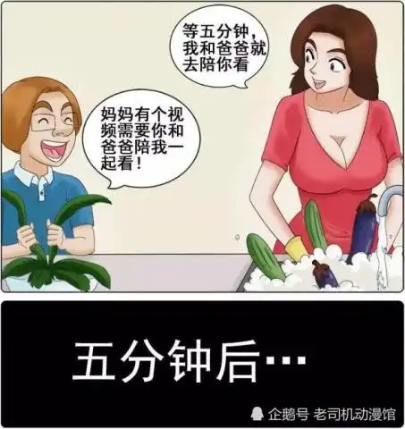 内涵漫画同学给的葫芦娃碟片,需要父母陪同观看
