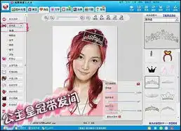 美图秀秀巧变公主型女生
