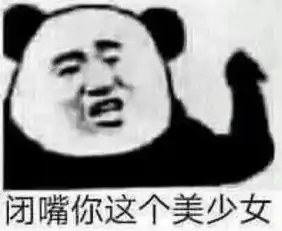 表情包小姐姐你戏也太多了吧,如果你的戏像你的钱一样少就好了
