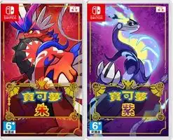 精灵宝可梦全官方版本合集

